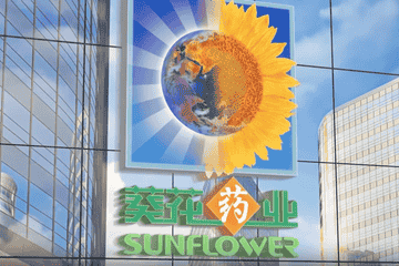 贴牌产品疑夸大宣传、关联交易信披违规 葵花药业面临新课题