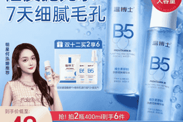 备案凭证被当“国字号”背书？起底温博士的