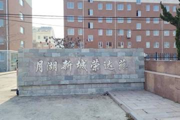 山东惊现离奇"被房贷&quot