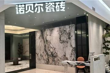 诺贝尔瓷砖技改项目进入投产倒计时