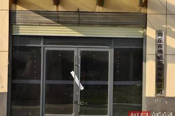 实探央视曝光的一次性内裤厂家：大门已贴封条 卫生条件堪忧