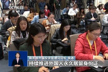 商务部新政助力外商再投资便利化：首批八个地区试点实施