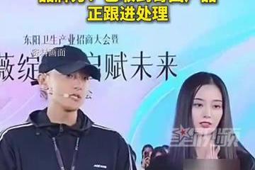 黄子韬卫生巾被曝现黑色异物 回应：已收到寄回产品跟进处理