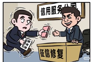 监管披露金融黑灰产首批典型案例 "职业背债人"骗贷案被点名