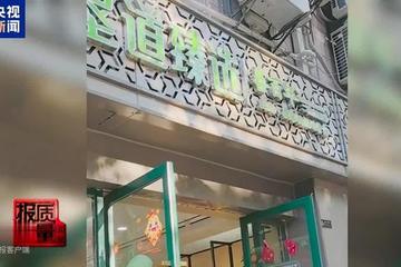 起底私域直播如何“围猎”老年消费者：你家老人可能已被盯上