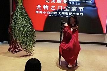 “黑白颠性商学院”官方商城被停止访问：周媛主