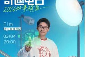 影视飓风Tim入淘开播 英伟达DLSS4.5游戏本国补立减15%