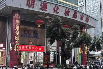花400元就能在小红书卖假货：记者暗访起底化