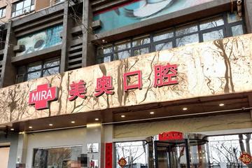 起底西安民营医院种牙"专家&quo