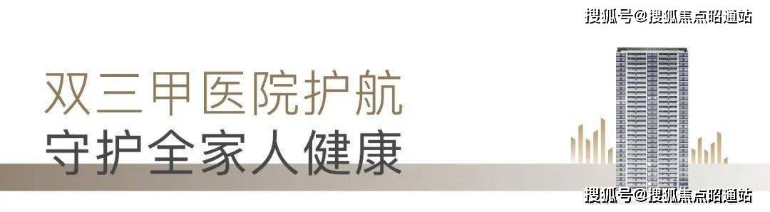 能建·未來城與北京天壇醫院雲南醫院,雲南省阜外心血管病醫院,昆明