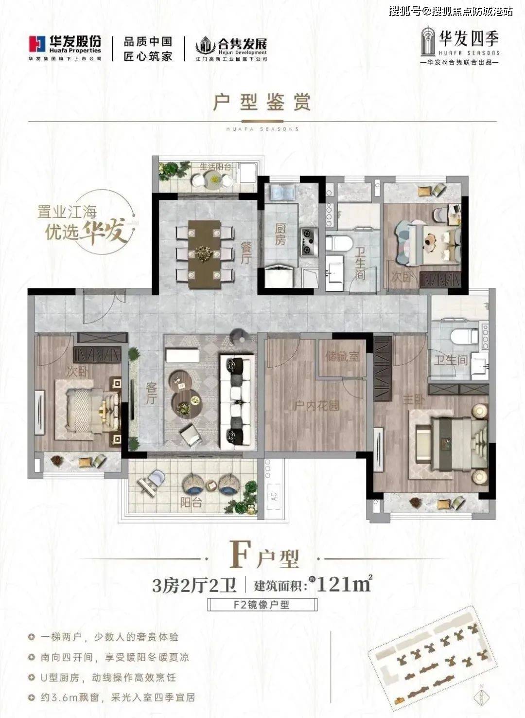 江门华发四季-江门(江门华发四季)楼盘详情-房价-户型-容积率-小区