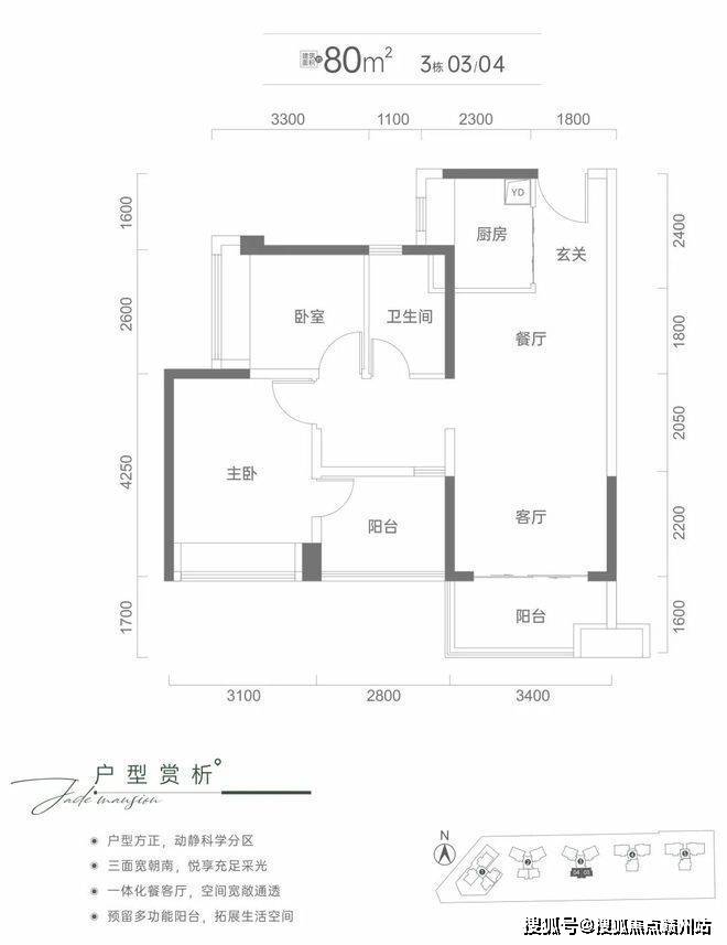 深圳總章翡翠公館售樓處電話預約看房深圳總章翡翠公館戶型價格詳情