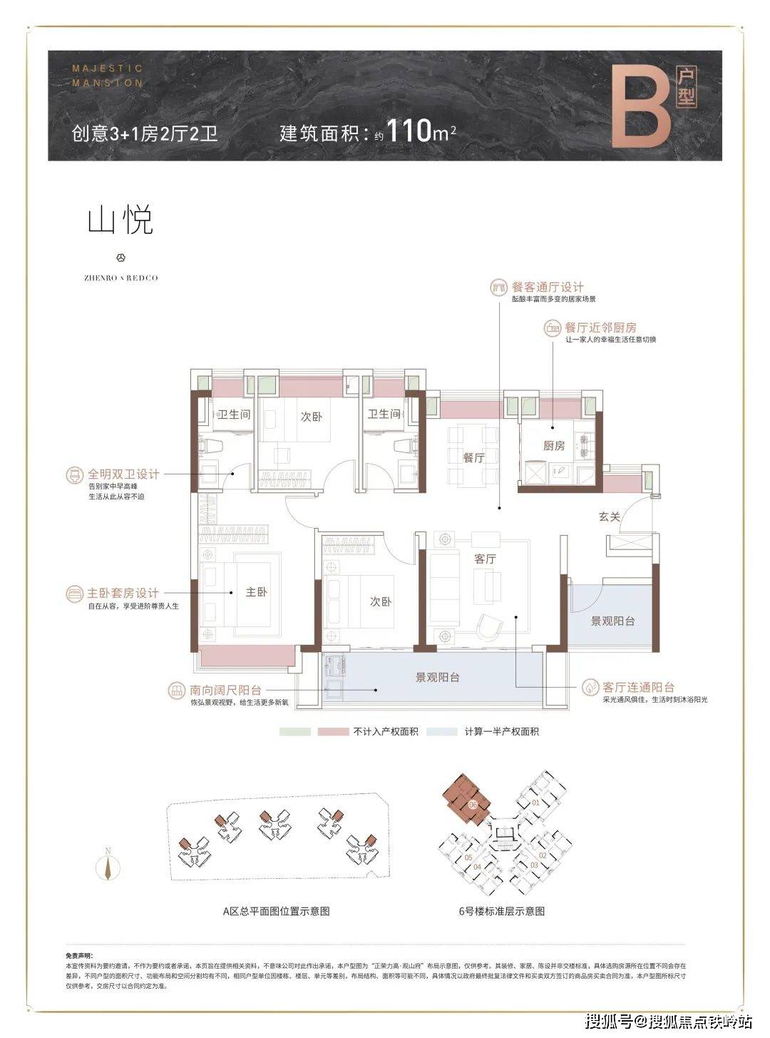 平潭正荣悦玺户型图图片