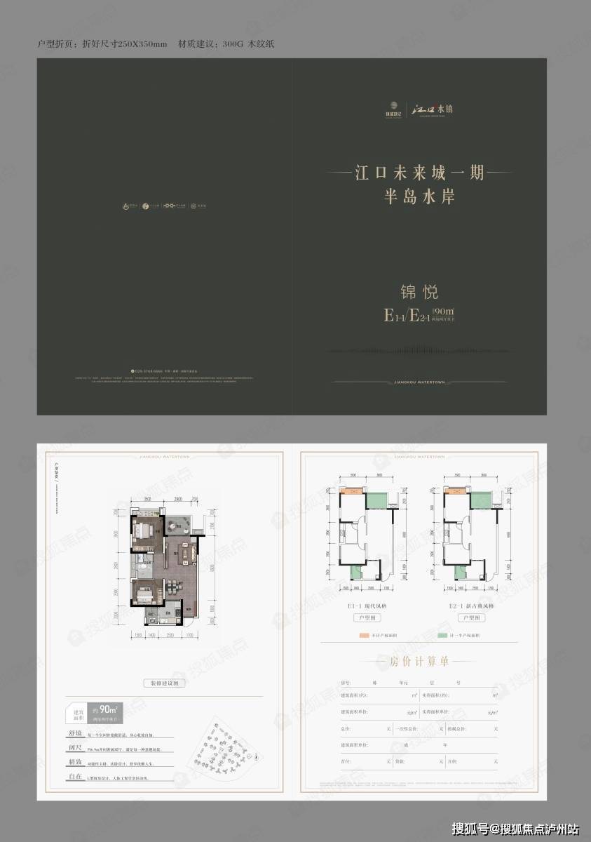 江口水镇5号线图片