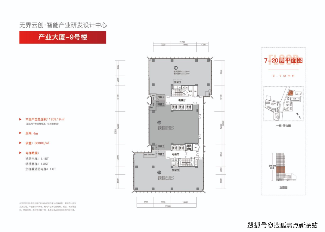 京东智谷平面图图片