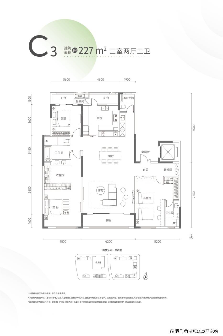 3室2厅3卫光谷创新天地 平层户型·建面/227㎡在售查看全部户型交通