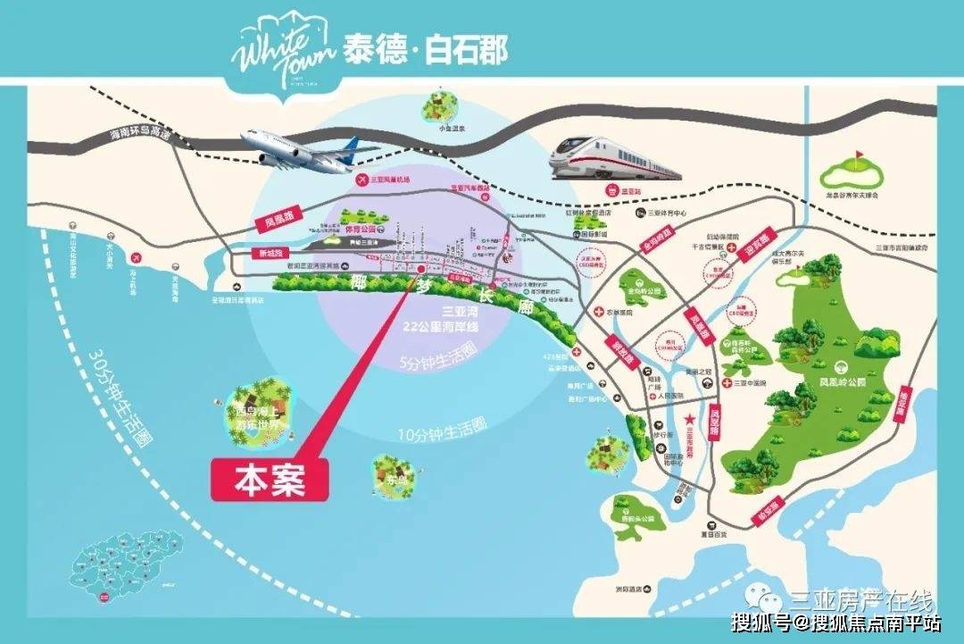 三亞環島動車站約8公里距離三亞鳳凰機場約6公里距離g98環島高速路口