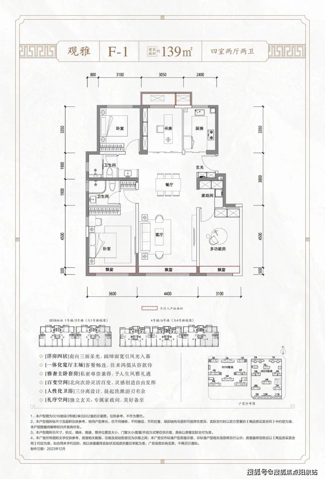 建發觀堂府(保利)北京|首頁網站-建發觀堂府歡迎您_觀