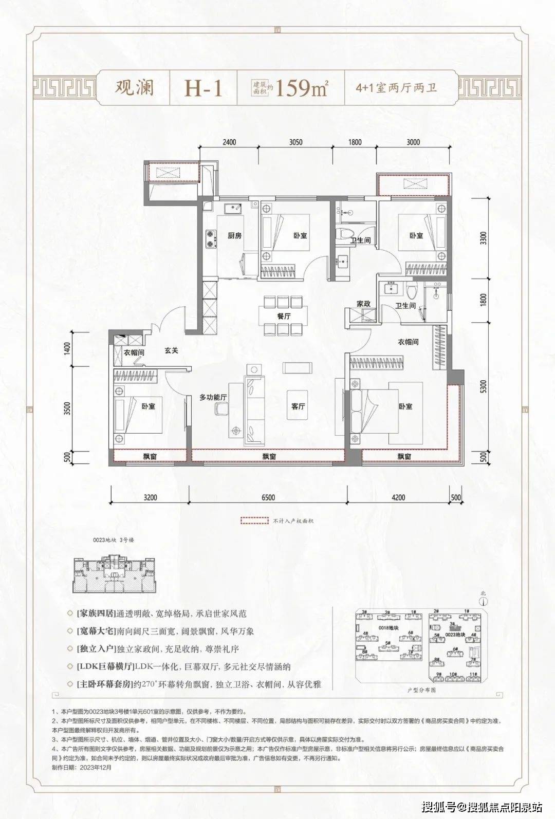 建發觀堂府(保利)北京|首頁網站-建發觀堂府歡迎您_觀