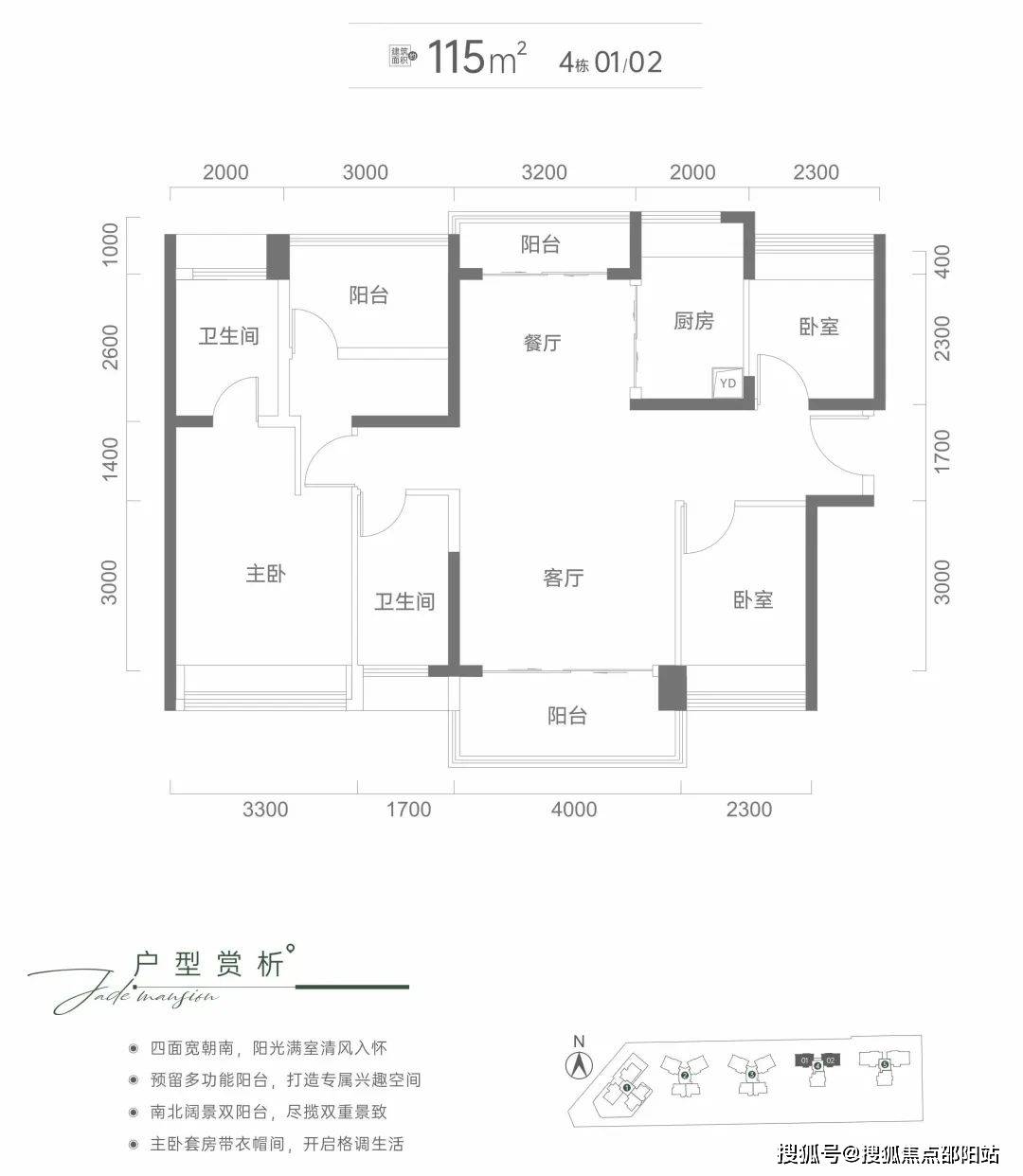 深圳南山總章翡翠公館首頁網站價格_戶型_地址_總章