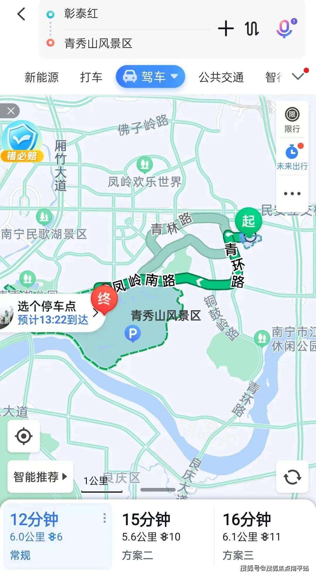 大概就是:駕車去單位,不到30分鐘;去青秀山玩,約12分鐘;去航洋,萬象