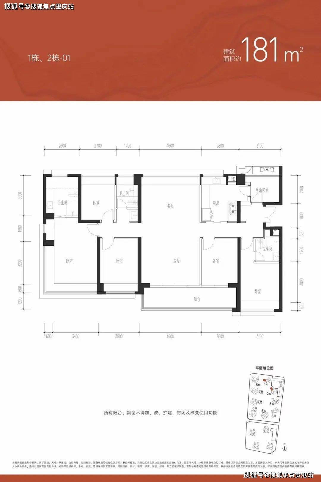 沙井珈譽府平面61戶型圖,沙井珈譽府備案價多少