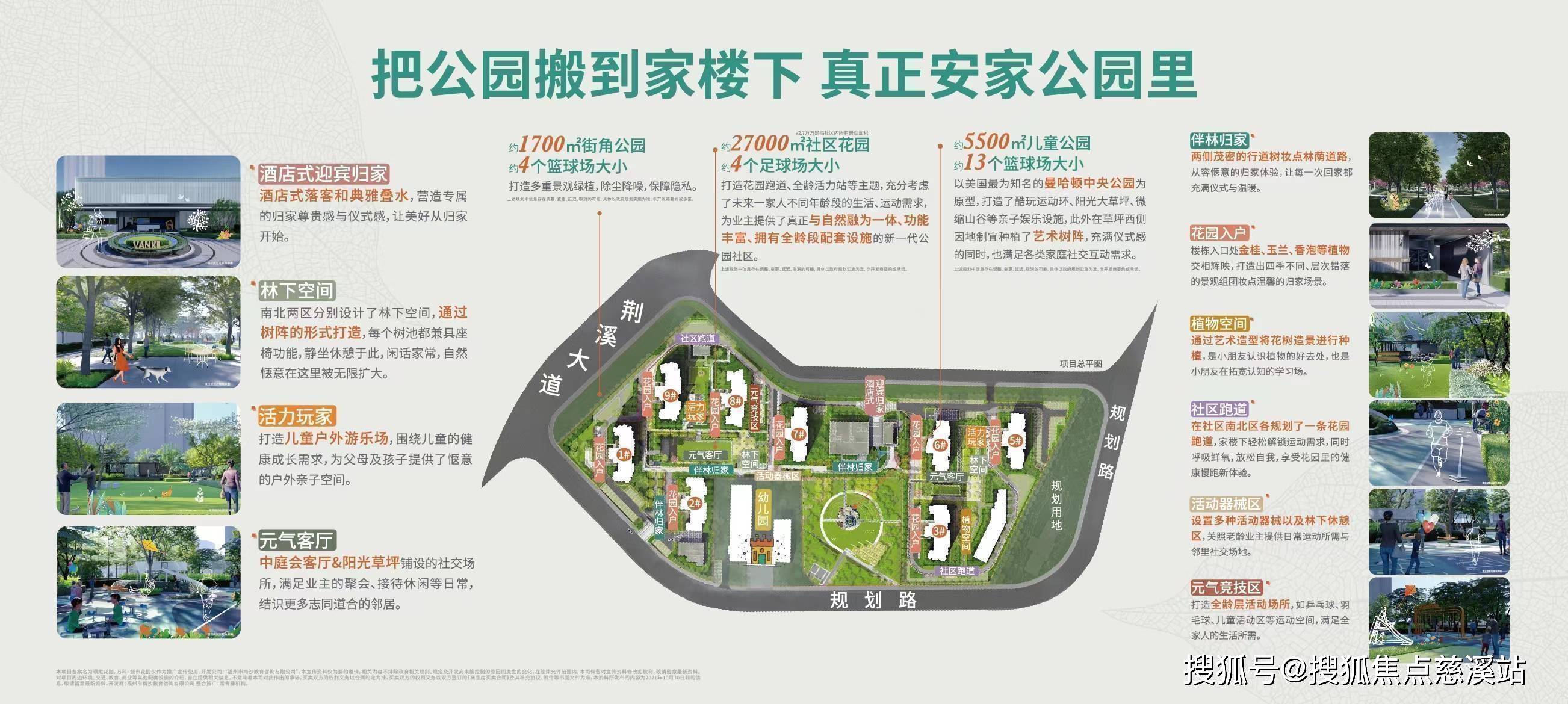 公園示意圖約4個籃球場大小的街角公園約1700㎡街角公園打造多重景觀