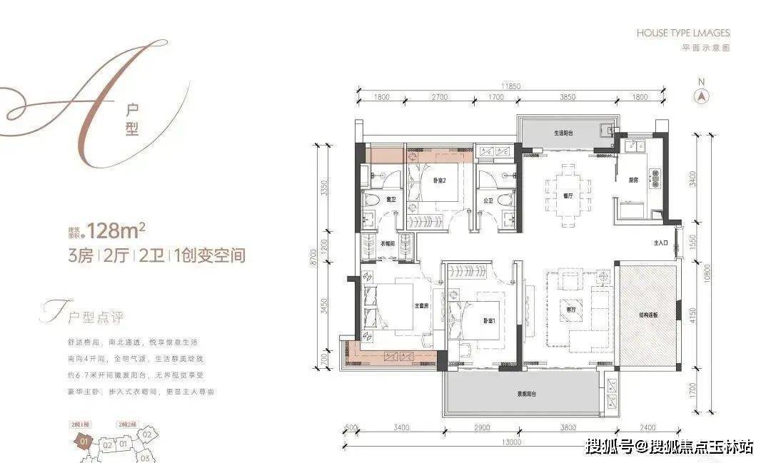 中山「華鴻璟悅軒」售樓部熱線在售戶型|剩餘樓層|價格|折扣|預約