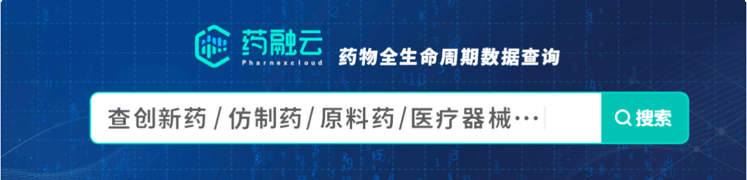 7款重磅仿製藥獲批,1類新藥衝刺百億