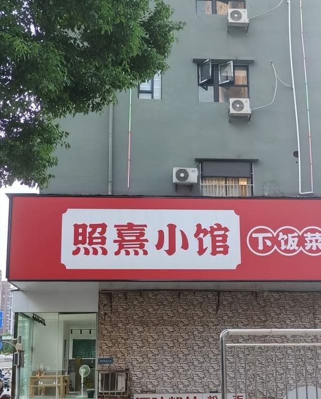 不起眼的小店，做的地道的湘潭口味菜！