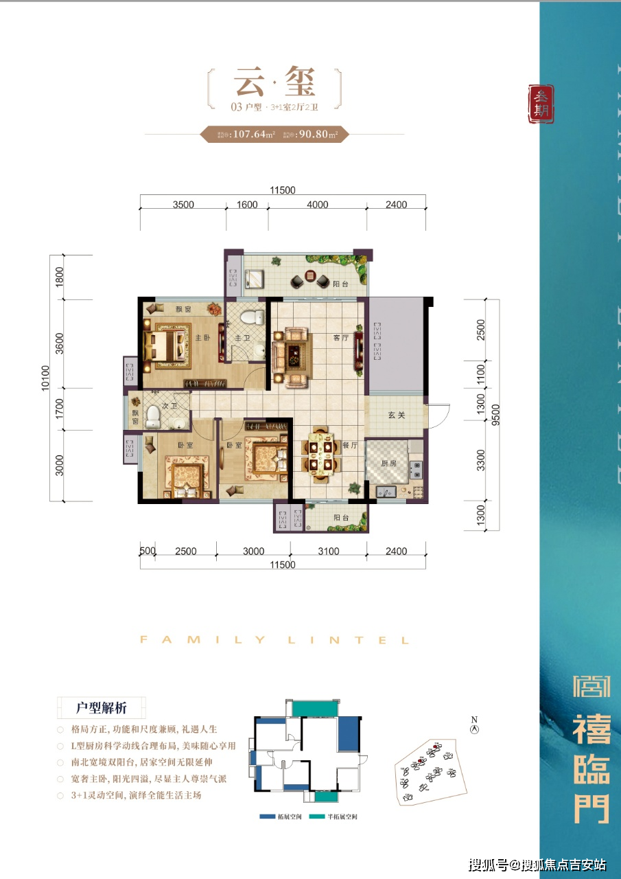 售楼处_惠州润华禧临门售楼电话【售楼中心】欢迎您_楼盘_置业_户型图