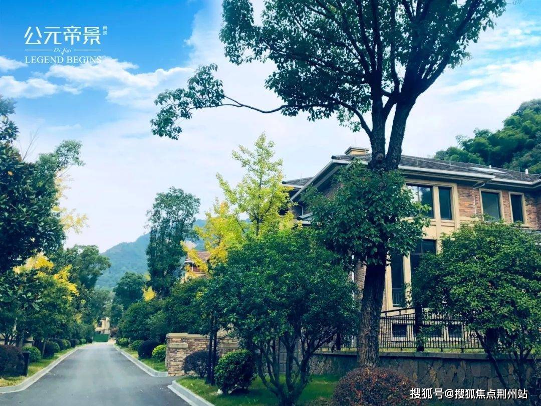 杭州萧山【公元帝景】售楼中心_24小时电话|楼盘详情_别墅_大岩山景区