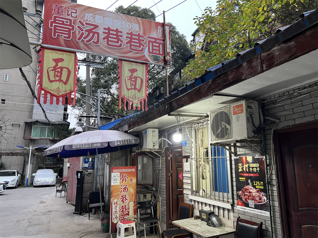 一碗面条千里香,终于等来第5届『面馆50强』年度榜单!_自贡_地址_成都