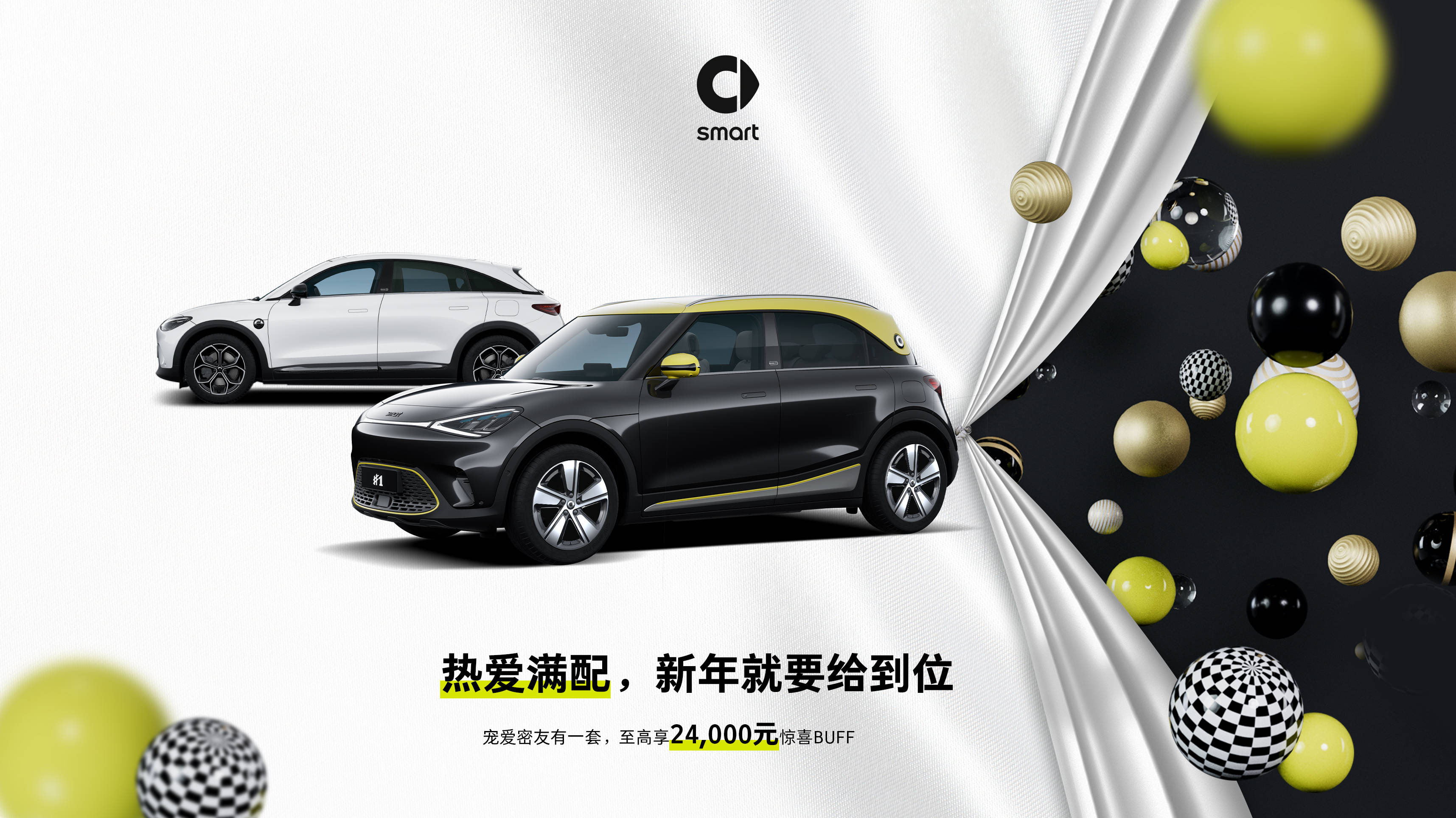 smart精灵#1全系焕新上市,售价17.9万元起_搜狐汽车_搜狐网