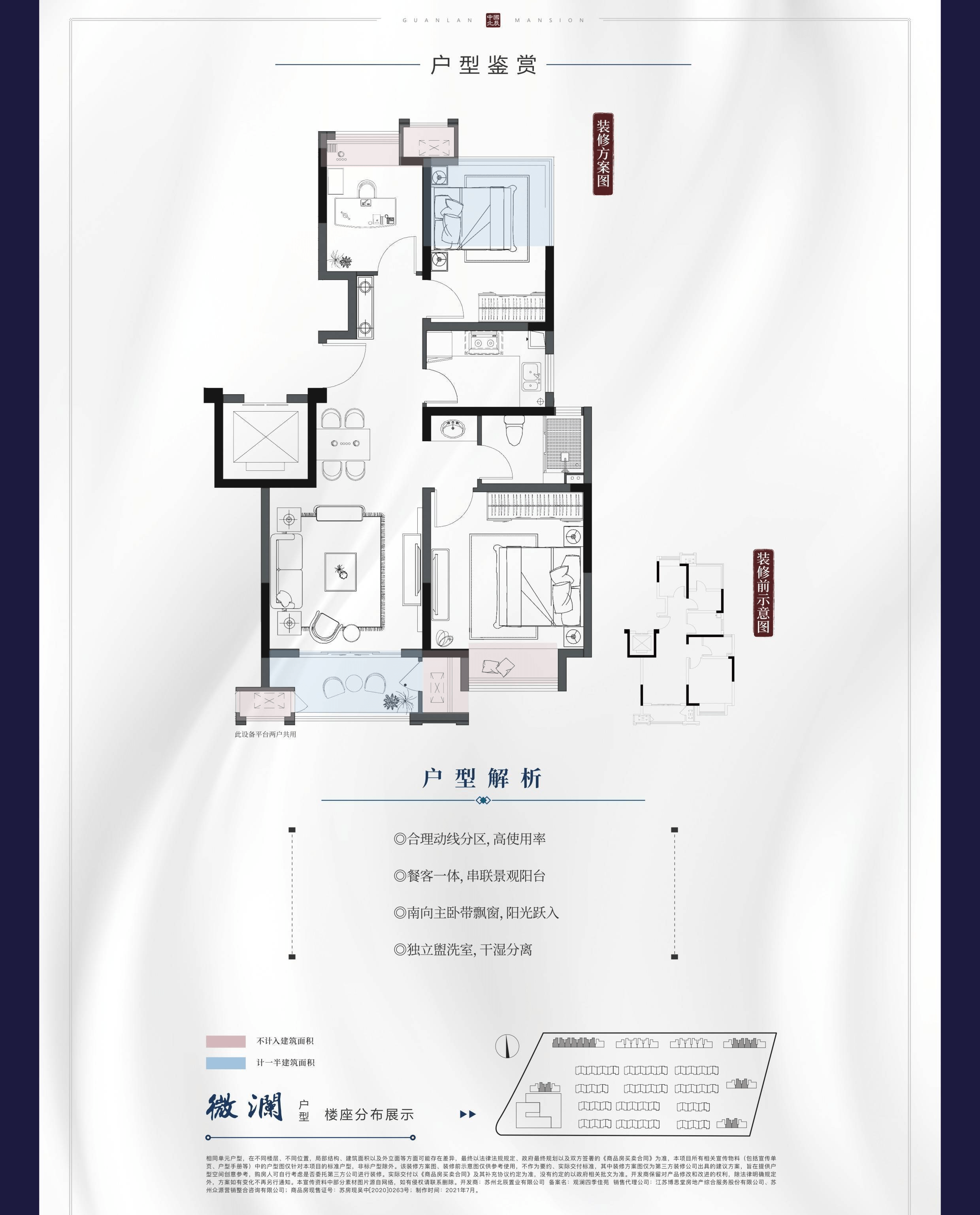 观澜府邸户型图图片