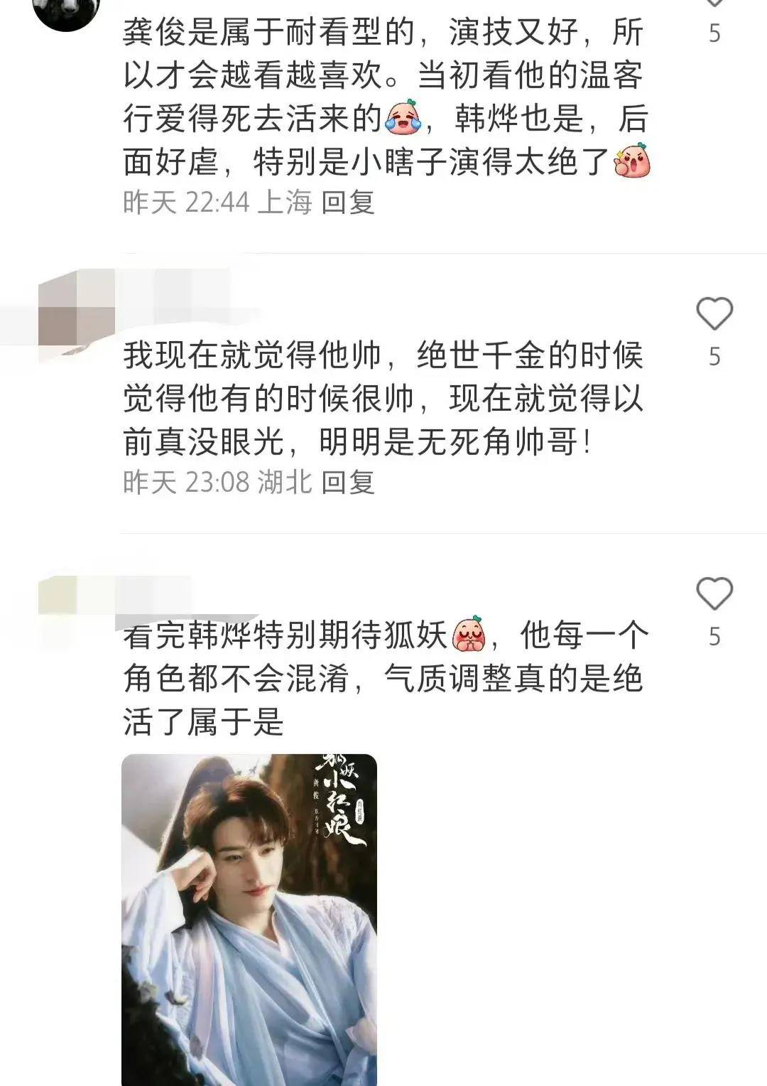 男士顶级穿搭显问题_龚俊_肖战_品牌