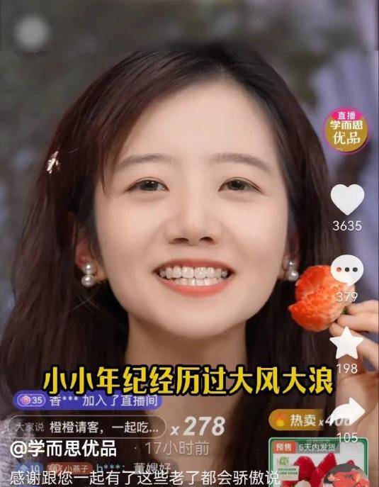 这时,大家才发现,学而思优品的主播橙橙,可爱,优雅,谈吐得体.