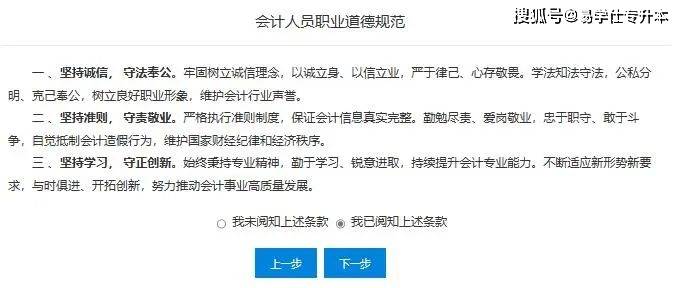 11566登錄全國會計資格評價網,選擇本年度全國