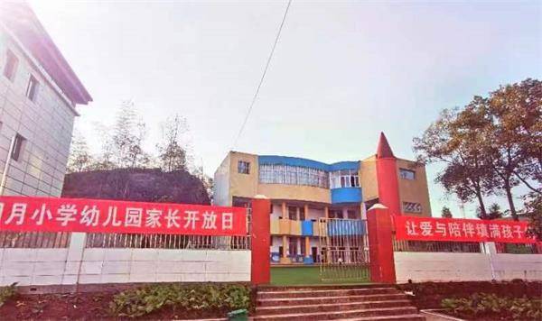 開江縣實驗小學教育集團明月校區附屬幼兒園半日開放活動_家長_孩子