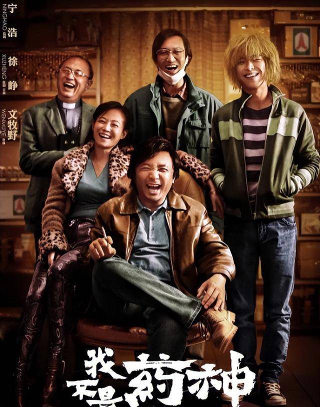 《我不是药神》,《疯狂的赛车》的电影总有一种特殊魅力,不少网友为了