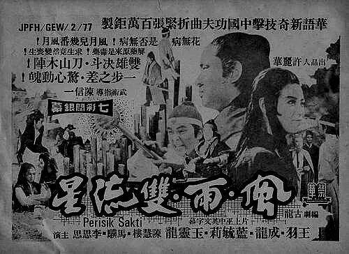 1976年,《新精武門》和《少林木人巷》的失敗,成龍的電影事業走向了