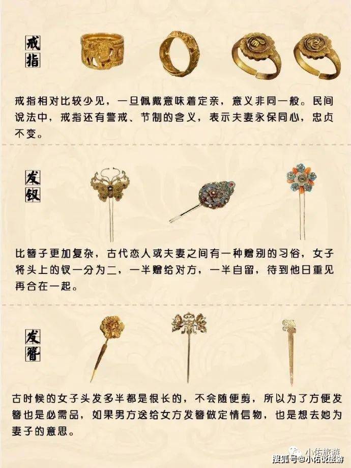 文化藝術:中國古代十二種定情信物_手鐲_玉如意_寄情