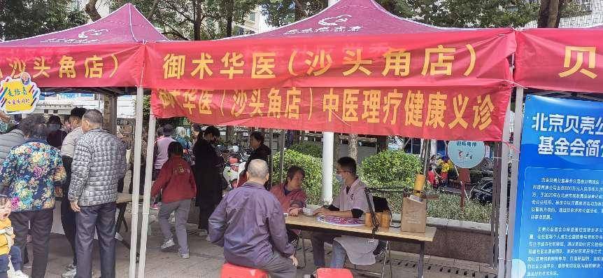 调理各种疼痛问题,御术华医连锁的专业_服务_为客户