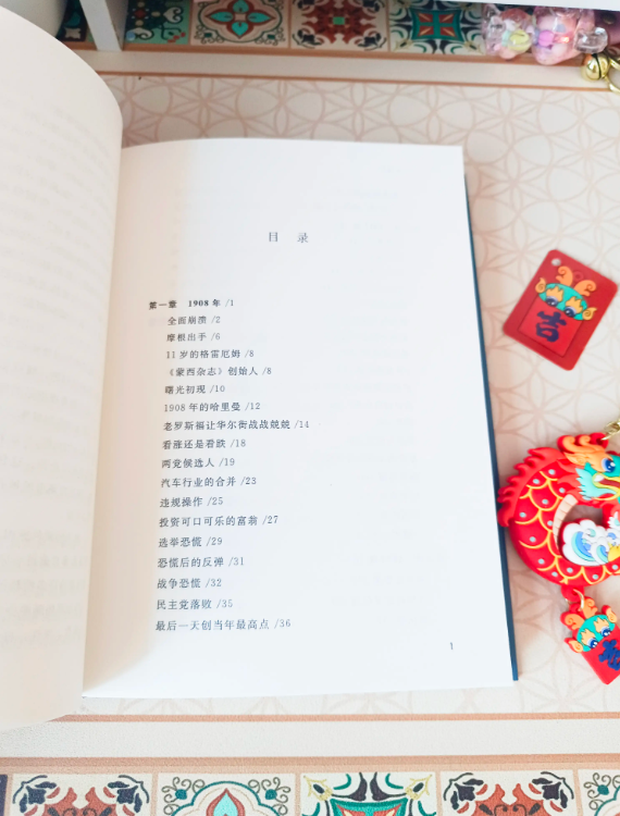 大牛市背后的结果《牛市的理由》