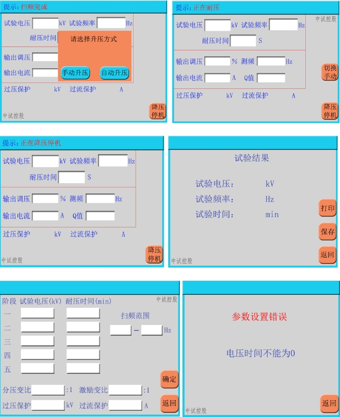 串聯諧振變壓器(實力名企)_試驗_電纜_電壓