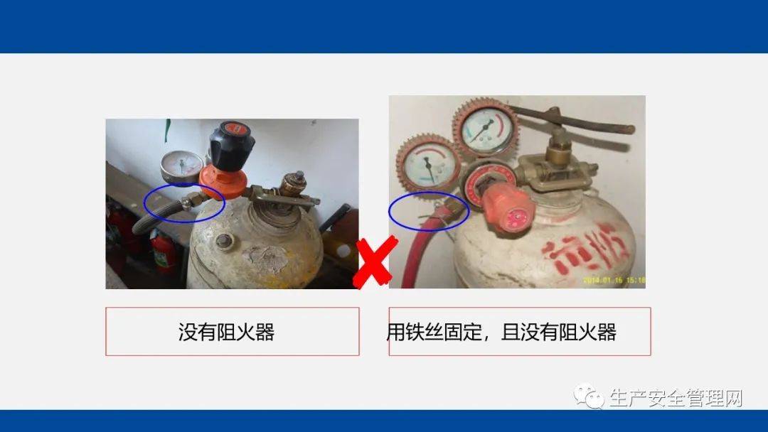 【ppt】工业气瓶安全知识分享(76页)