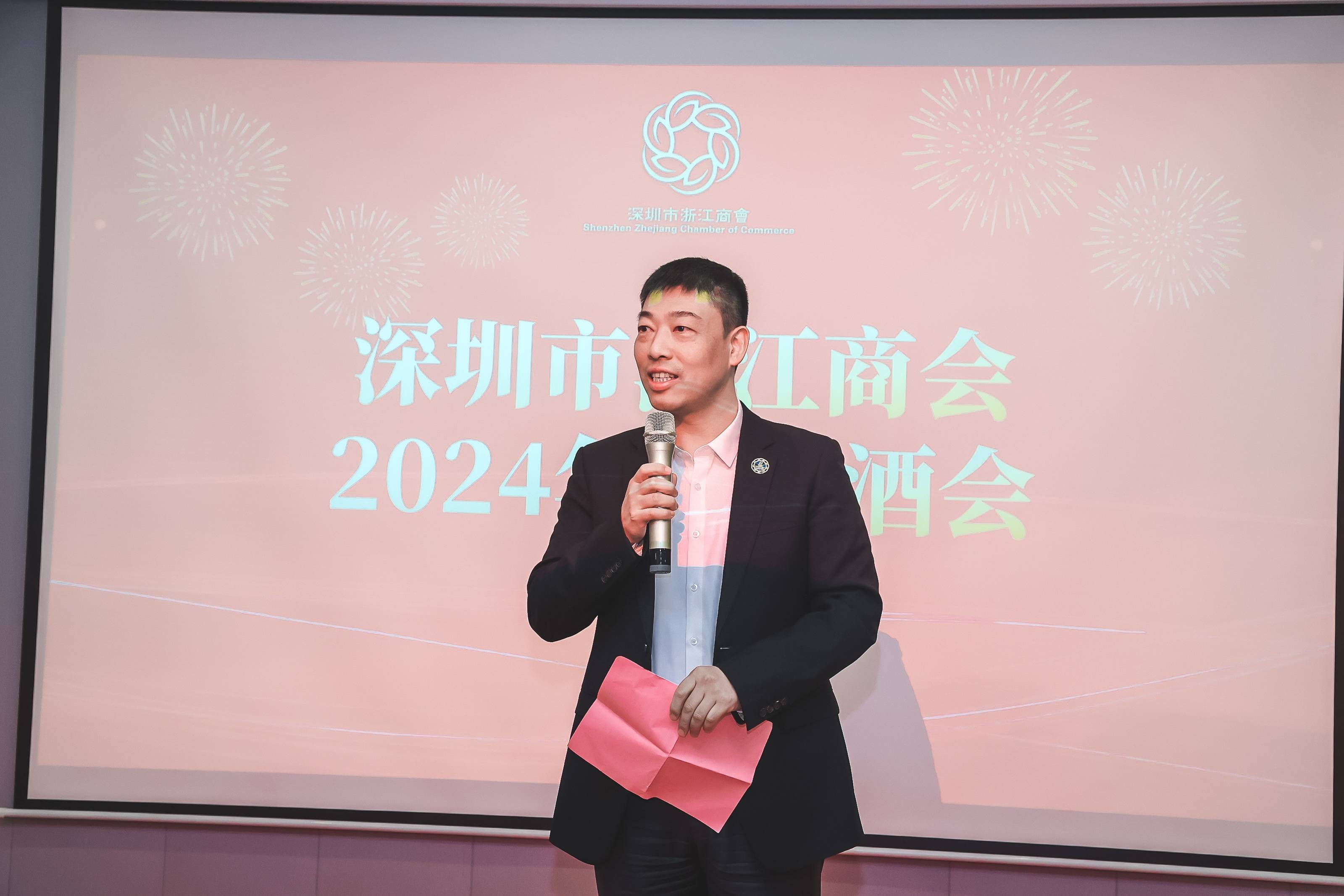 深圳市浙江商会理事大会暨2024新春晚宴在北航大厦顺利召开