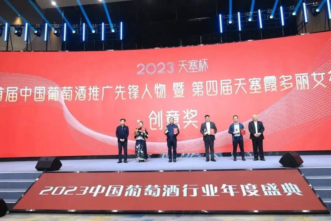 立志成为"行业发展助推器",天塞酒庄交出年终答卷_中国_国际_营销