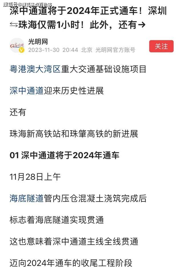 在修建港珠澳大橋時,深圳曾希望採用雙y方案,但最終採用了單y操作