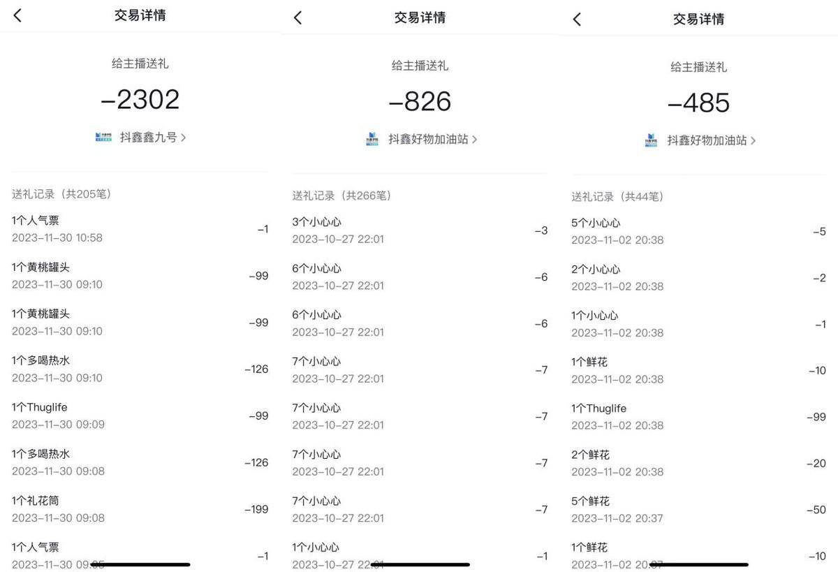 抖鑫集团招募代理模式涉传:读者投诉超级红传媒疯狂敛财(图4)